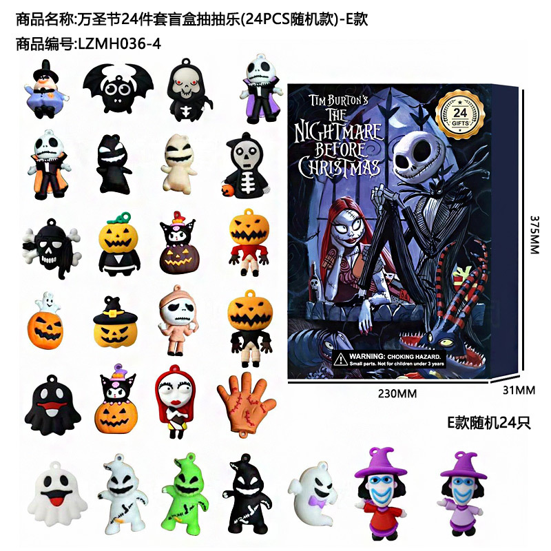 할로윈 24피스 블라인드 박스 풀아웃 세트(24PCS 랜덤 모델)-E 모델 LZMH036-4