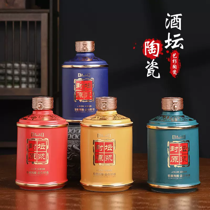 陶瓷酒瓶1斤3斤5斤装饰空白酒坛子酱酒泡酒壶家用密封小酒罐