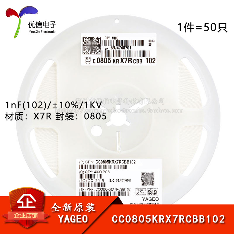 原装 0805贴片电容 1nF(102) ±10% 1KV X7R CC0805KRX7RCBB102