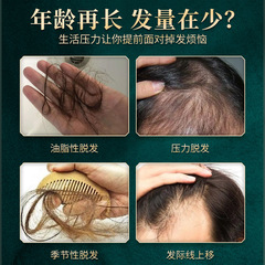 赤虹艾業烏髮潤養貼  防脫育發烏髮養發貼 何首烏草本滋養生發貼