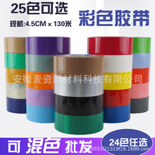 �z��͸��4.5cm130�׸�ճ��ɫ�����z����z���^��ӡȾ�N�������z��
