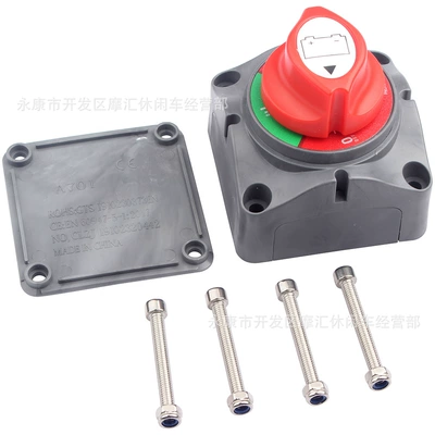 12V 48V RV dual battery car RV yacht marine ATV two-speed rotary power cut-off master switch (Power supply, ignition system accessories)