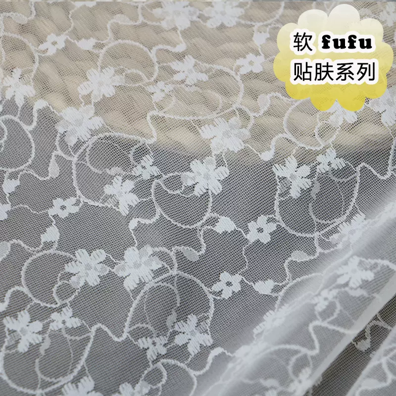 网眼布提花柔软白色轻盈面料贴身网纱新款弹力内衣透视蕾丝面料网