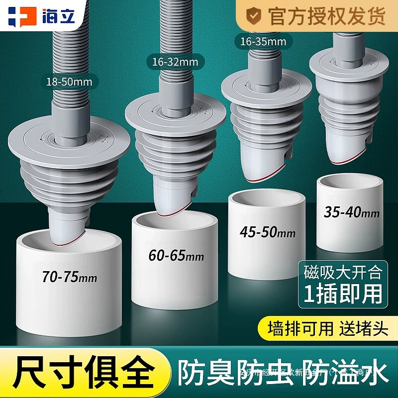 Уплотнительная заглушка для канализационных труб, защита от запаха, сливная труба для кухонной стиральной машины 5075, универсальное уплотнительное кольцо, уплотнительная крышка, заглушка