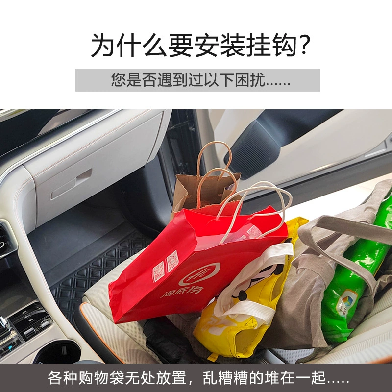BYD Qin plusdmi /ev уничтожитель/copilot сиденье крюк интегрированная новая энергия автомобиль