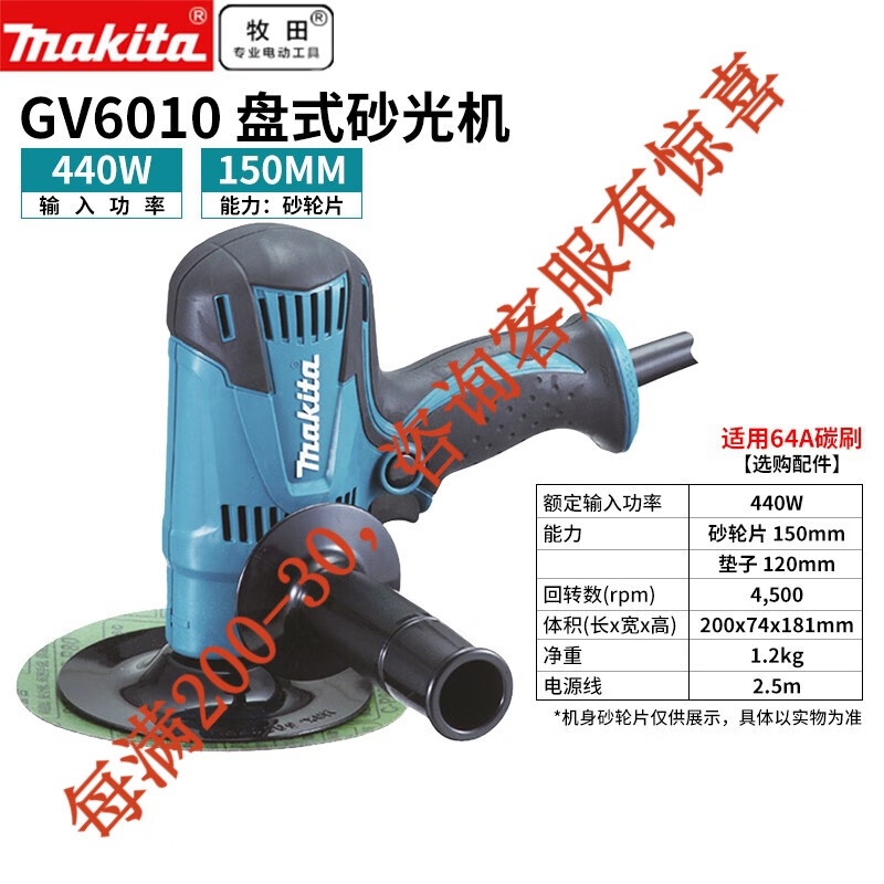 Muchieda Muchieda lijadora de disco 150mm lijadora 440W pulido herramientas eléctricas de mano GV601