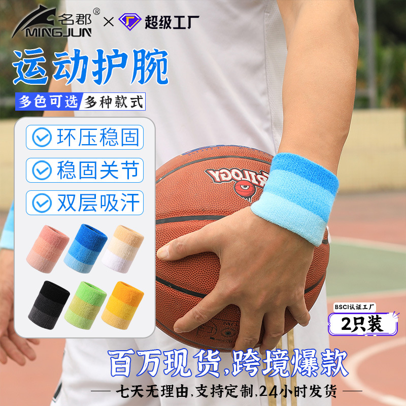 Muñeca deportiva de algodón peinado que absorbe el sudor, muñeca de tenis elástica para hombres y mujeres, toalla protectora de bádminton, muñeca de baloncesto