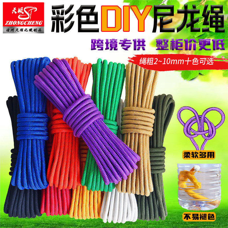 编织绳批发耐磨耐晒捆绑绳加粗晾衣绳帐篷拉绳彩色尼龙绳手工绳子