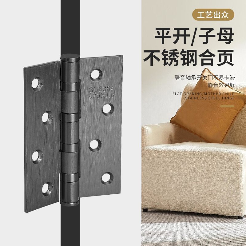 不锈钢平开合页铰链4寸合叶木门房门铰静音轴承子母合页厂家批发