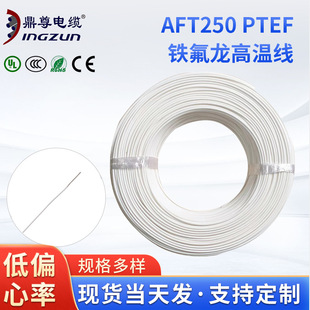 AFT250 PTFE�F�����ߜؾ� �͸ߜ���ӂ��о��a������늾�