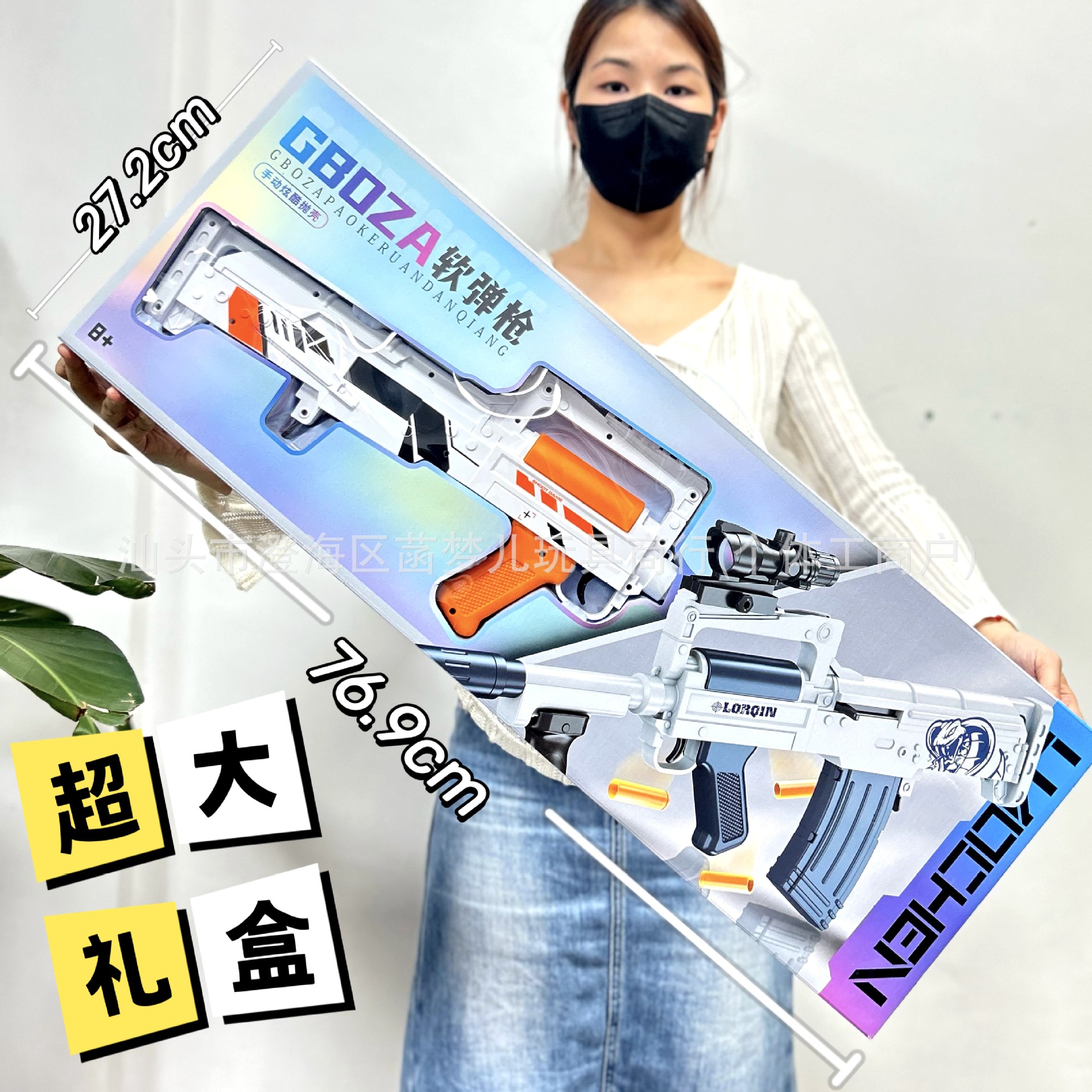 Big gift box, soft bullet, shotgun, 2 colors