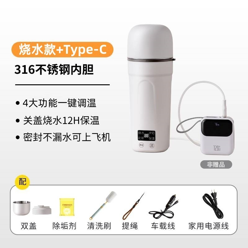 德国真米便携烧水杯小型迷你烧水壶出差旅行车载加热保温电热水杯|undefined