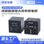 焊接大功率jd291212v80a继电器