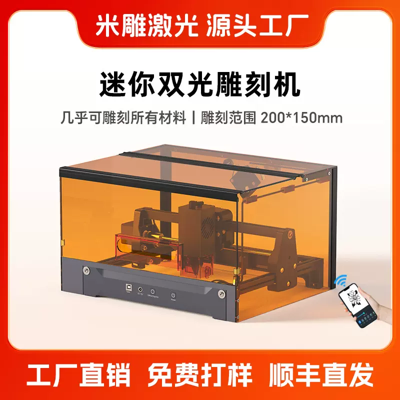 小型激光叶雕机雕刻机刻字机平安叶雕刻金属亚克力切割木板皮革纸