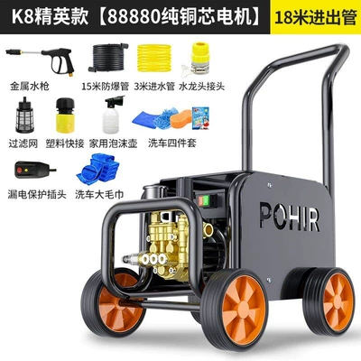 Industrial Water Gun Commercial Super — Car washing machine - 2200w-k8-elite-model-18m-tubes-88880-pure-copper-core-pressure-regulation-water-jet-level-high-pressure