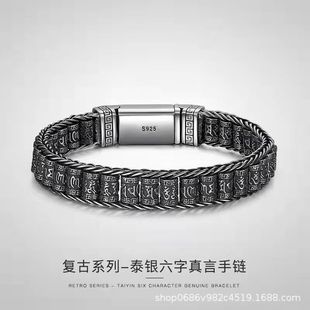 Men's woven retro high bracelet handmade, high-quality style