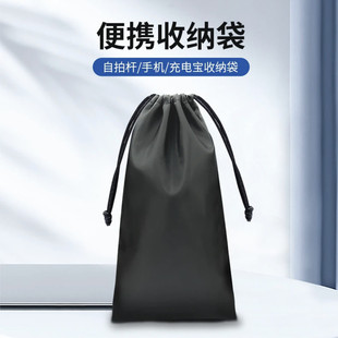 Manufacturer Customized Discount Selfie Stick Tripod Storage Bag Accessories Waterproof Anti-Lost Portable Suitable Mobile Phone Power Bank