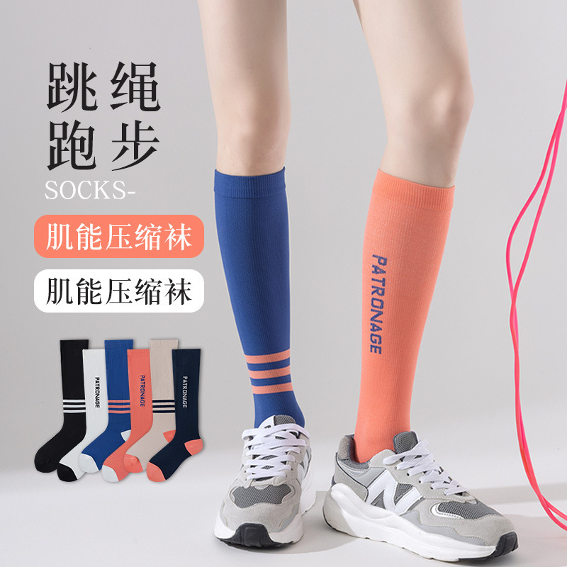 Sports Compression Jump Rope Professional Calf Socks Slimming Leg Compression Socks Running Women's Yoga Fitness Long Elastic Socks