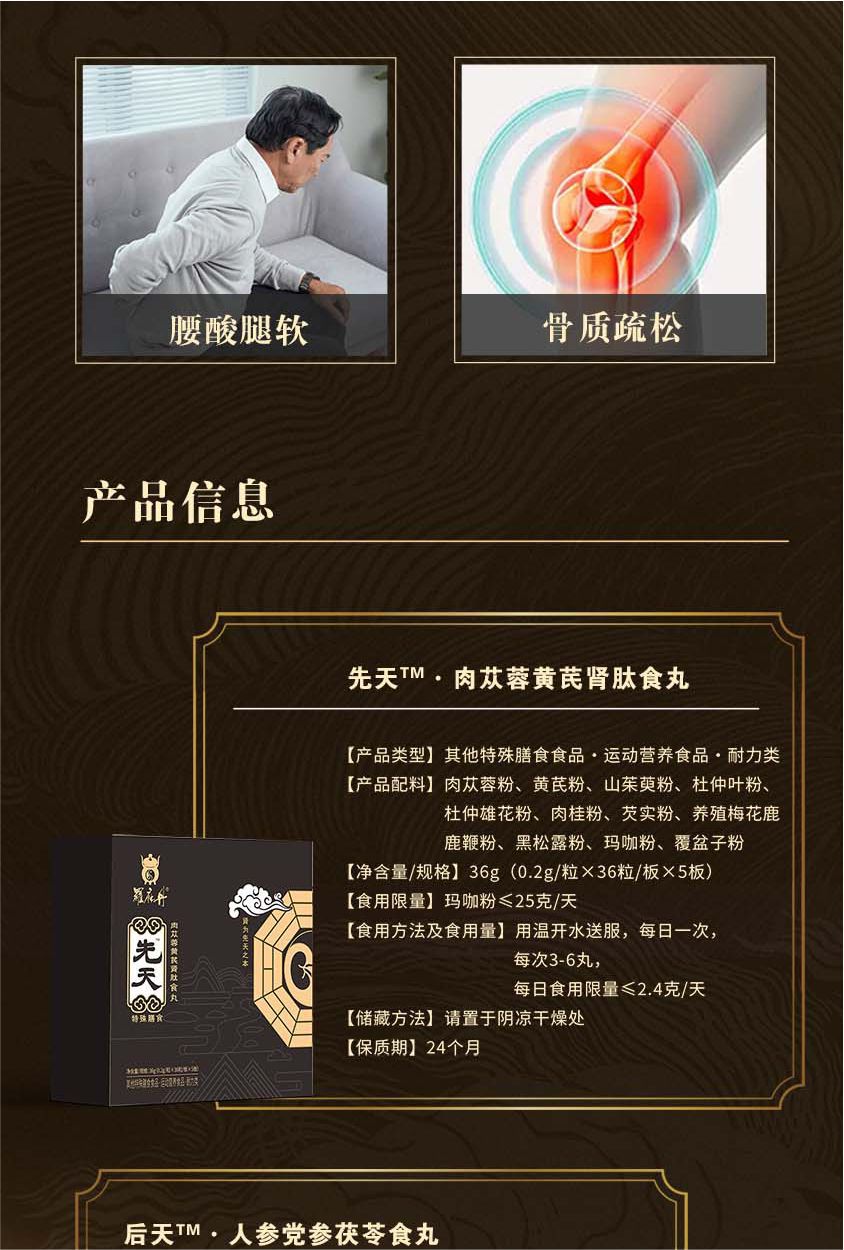 Mens Wellness Herbal Pills with Ginseng Codonopsis Cistanche Astragalus 30g Bottle 60 Tablets Ready to Eat key features
