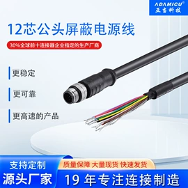 连接器;其他电缆;圆形连接器