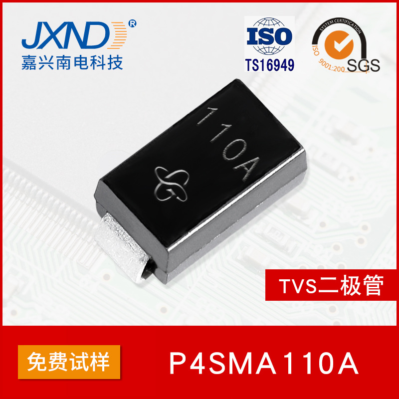 TVS二极管P4SMA110A丝印110A 贴片单向瞬变抑制二极管SMA 400W