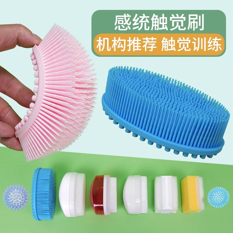 Ot cepillo táctil masaje tacto bola niño equipo de entrenamiento sensorial juguete de rehabilitación infantil cepillo de silicona tacto