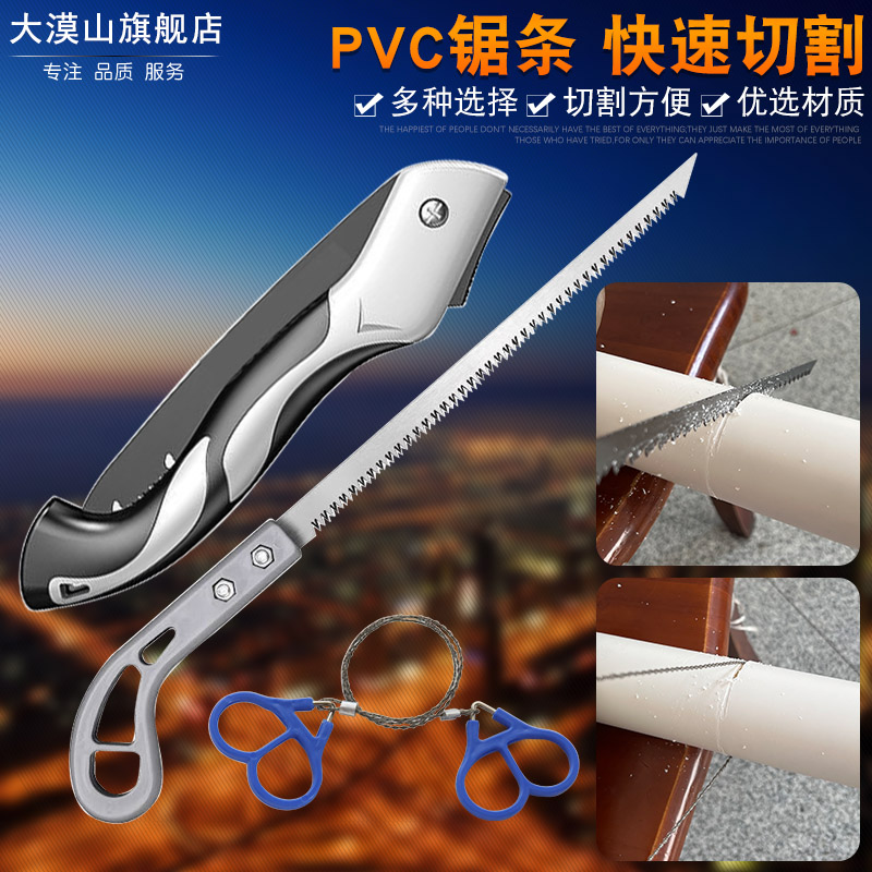 ✅PVC水管锯子日本锯修枝锯细齿锯墙板锯子手工锯锯塑料管钢丝锯