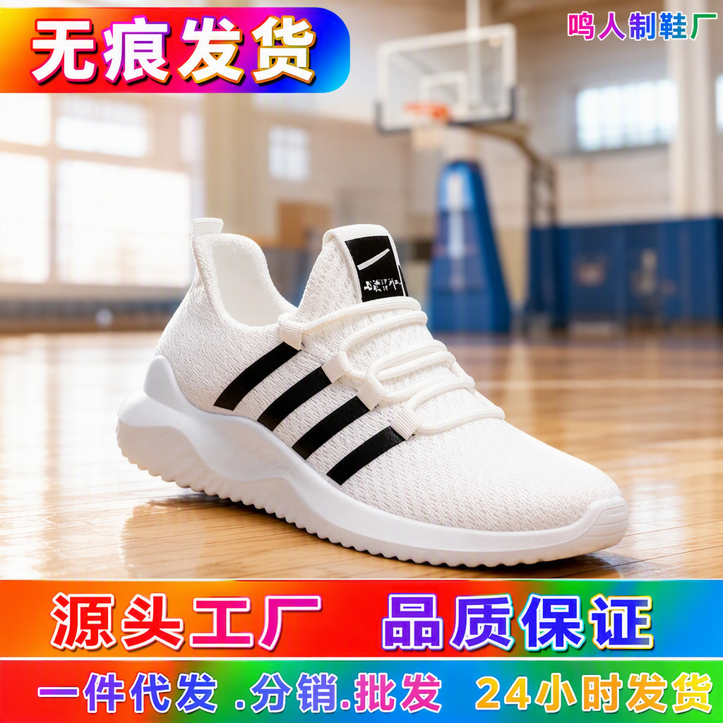 non-slip running sneakers