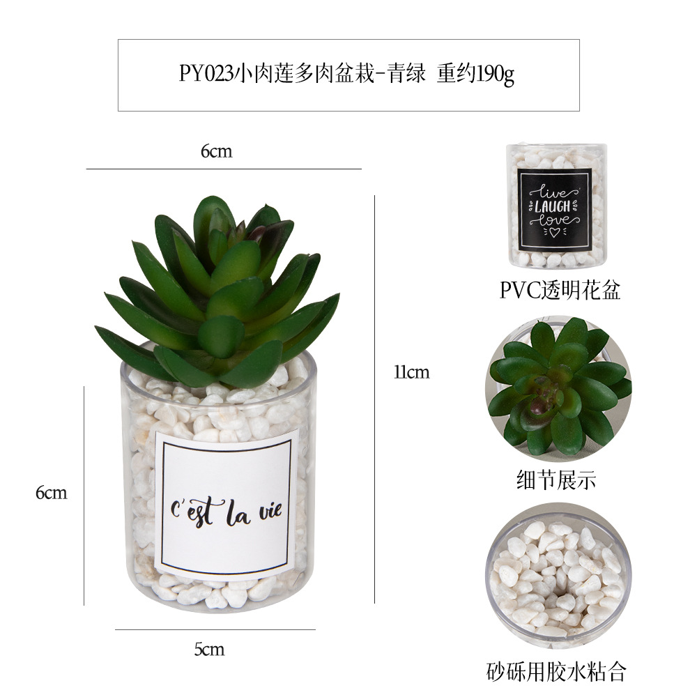 仿真小肉莲多肉贴纸塑料迷你盆栽 桌面摆件仿真植物铺石人造盆景