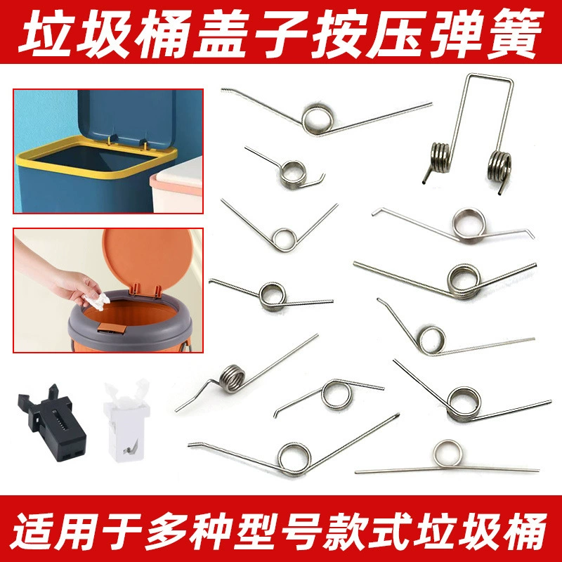 Пружина крышки мусорного бака, маленькая торсионная пружина, пружина мусорного бака с камелией, аксессуары для откидной крышки, можно настроить, пряжка переключателя, V-образный крутящий момент, желтый цвет