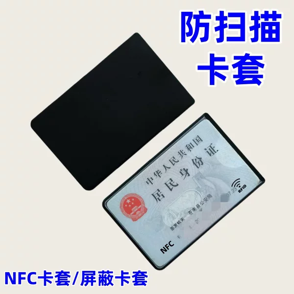 Anti-Scanning and Anti-Theft Card Holder Suitable for Credit Card Id Card Protective Cover Anti-Degaussing Single-Sided Transparent Nfc/Rfid