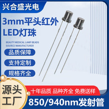 3MMtL_ƽ^850/940nmotO120ȰOҹҕa