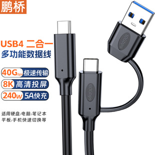 usb4����������һtype-ctocӲ�P��40g+usb3.2һ�϶�8kͶ����240w
