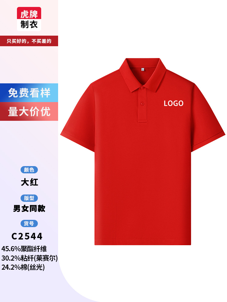 Verano Lesel ropa de trabajo personalizada polo camiseta camiseta de grupo camiseta de secado rápido logotipo impresa al aire libre