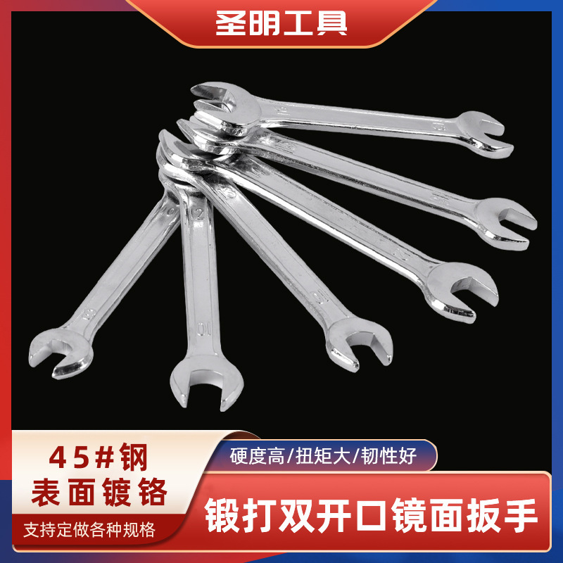 Factory direct supply of high-strength chrome-plated forging open-end wrench 8-24 double Open-end chrome-plated Mirror fork wrench tool