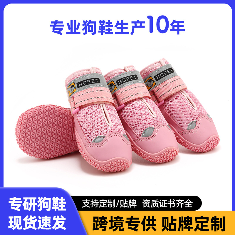 아마존 폭발 애완 동물 용품 개 신발 봄과 여름 새로운 통기성 내마모성 황금 머리 개 신발 제조 업체