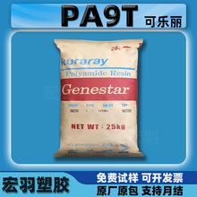 PA9T�ձ�����������������֬��������ǿ���Ͽ���pa9t
