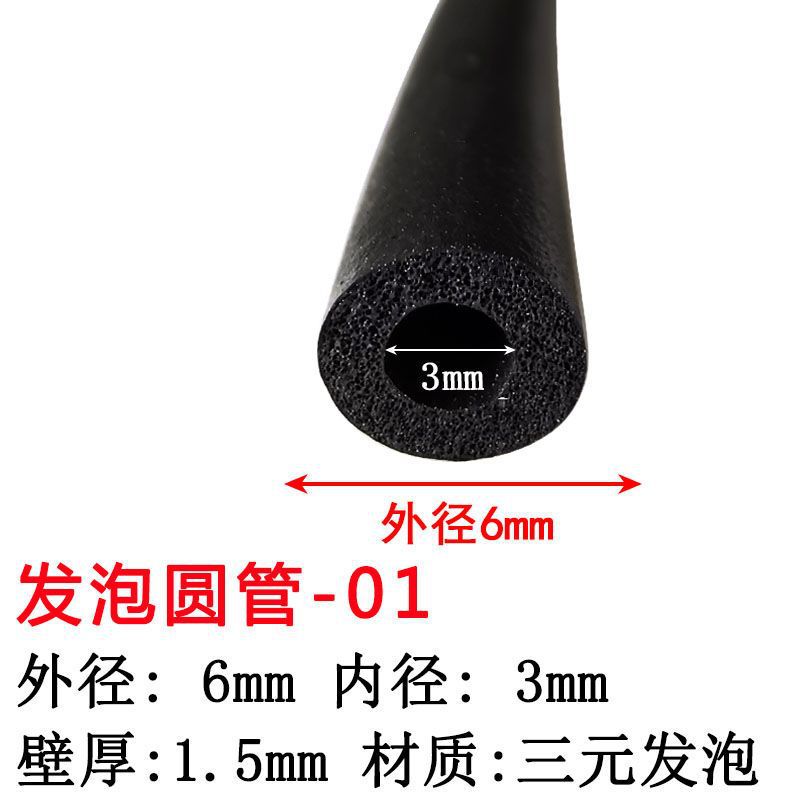 EPDM三元乙丙橡胶发泡空心圆管密封条穿孔密封O型插入式减震胶条