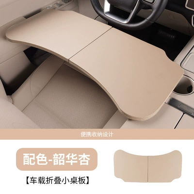 Cross-Border Popular Car Folding Car table board - shaohua-apricot-car-folding-small-table-leaflet