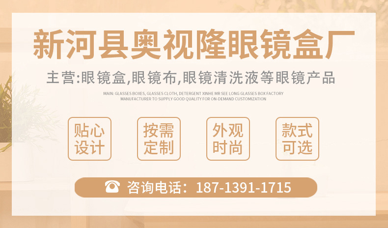 可折叠时尚眼镜盒_01