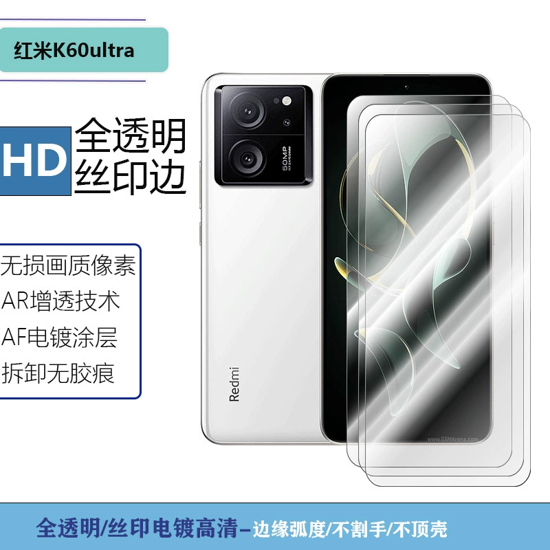 Подходит для RedmiK60 Ultra пластикового телефона полностью прозрачная высокая четкость закаленная пленка Redmi K60 Zhizhen печать шелк антишпионская пленка