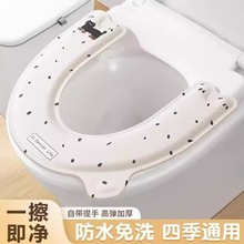 U型马桶贴四季通用防水粘贴式大号马桶坐垫居家可爱马桶贴批发