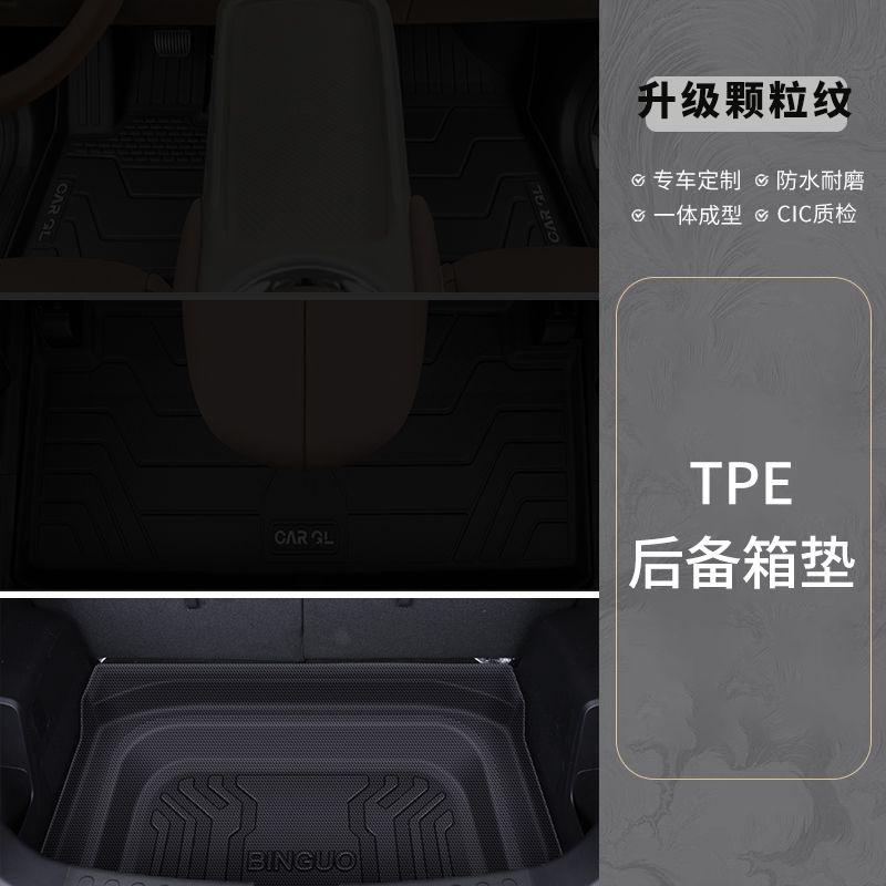 适用25款五菱缤果脚垫新升级颗粒纹TPE包围地毯垫双层防滑耐磨|undefined