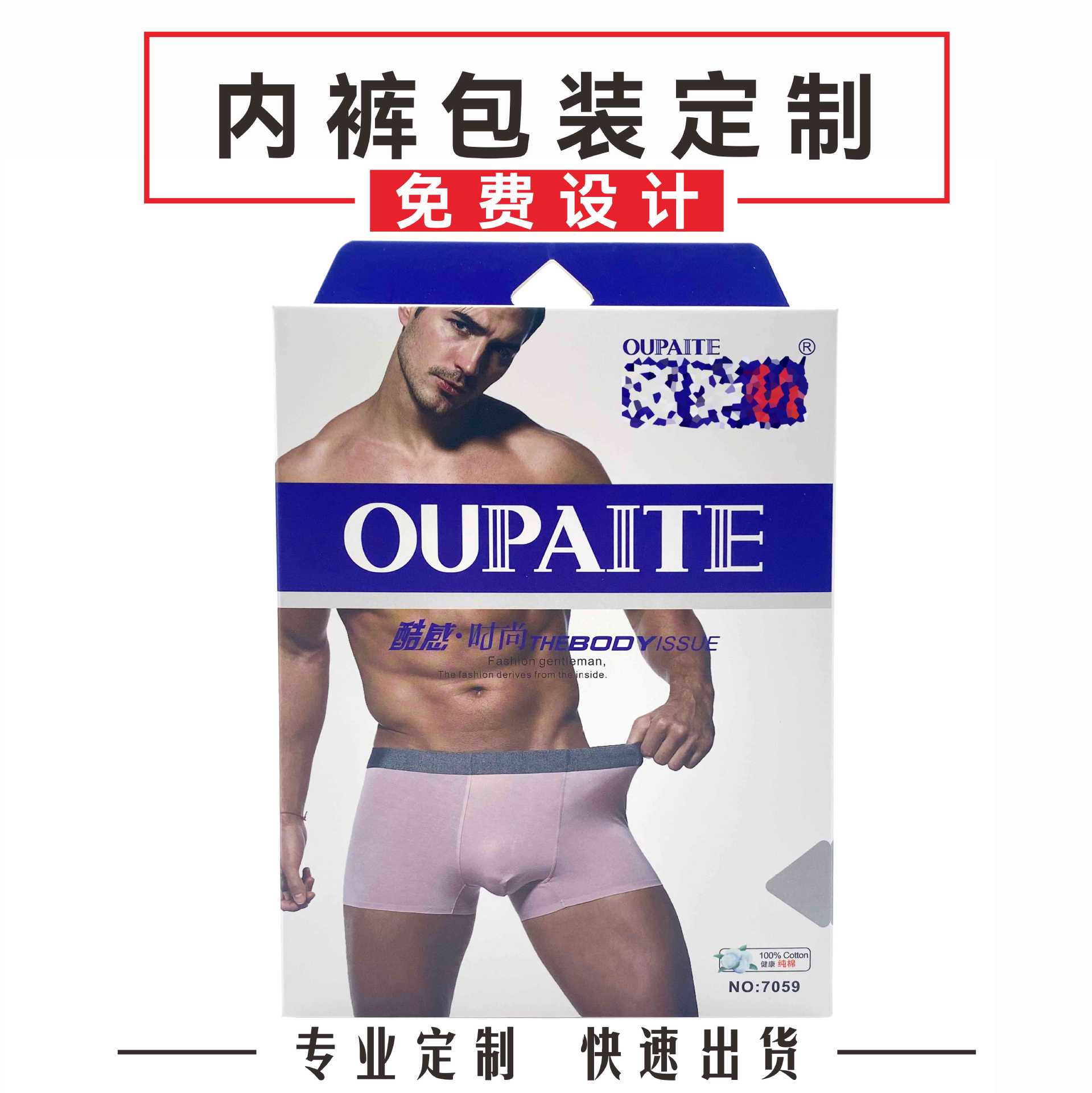 Embalaje personalizado cajas de pantalones interiores de hombre cajas de color de paquetes de pantalones interiores personalizadas cajas de color personalizadas