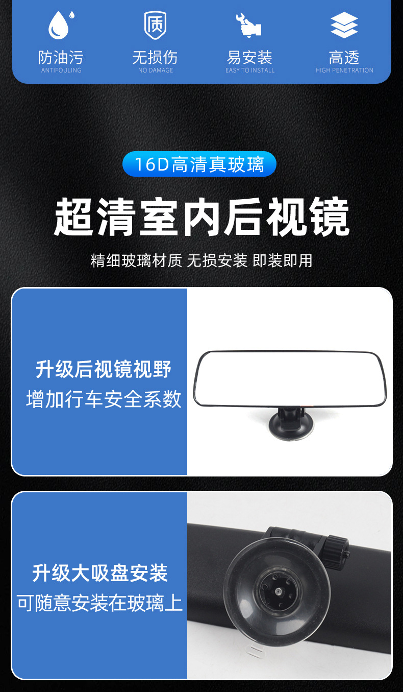 Universal Suction Cup Car Interior Rearview Mirror, Anti-Glare, High-Definition, Wide-View Reversing Auxiliary Mirror