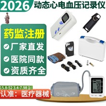 血压仪动态血压仪 24小时动态血压监护仪厂家动态血压监测仪