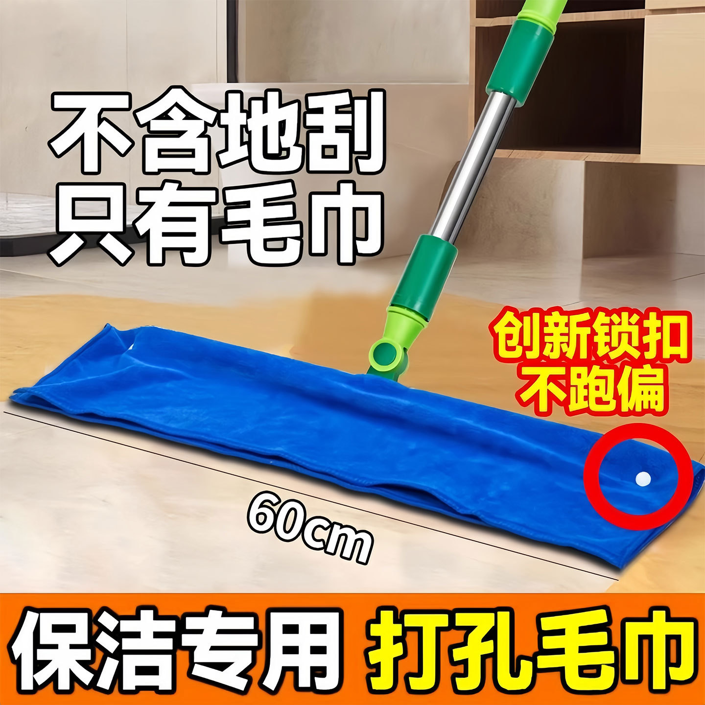 Toalla especial para escoba mágica para raspar agua y raspar el suelo, toalla limpia para raspar el suelo, agujeros de pulsación y engrosamiento image 1