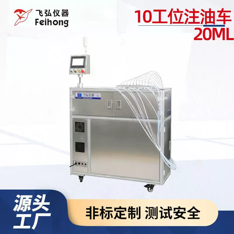 10工位注油车20ML电子火因定量注油设备雾化器抽吸吸阻仪器试验机