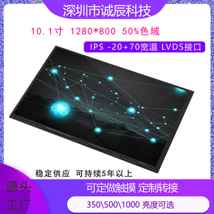 10.1���@ʾ��1280800�M��LVDS����300-500-1000�������x