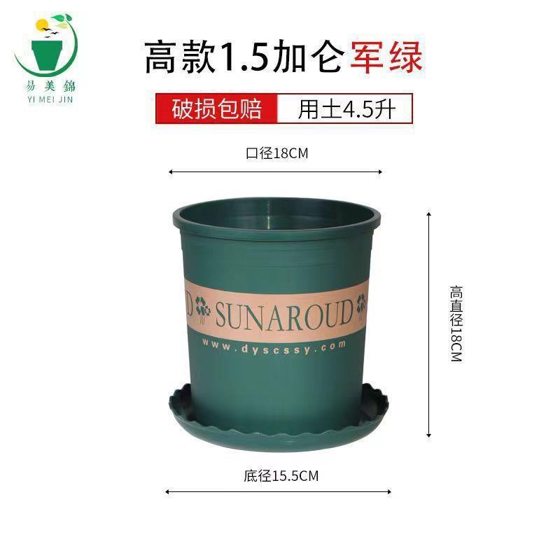 High 1.5 gallon [diameter 18cm] 1 pack / With tray